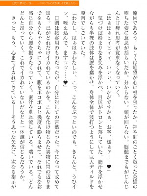 二次元ドリームマガジンVol.119 [DL版]_0633