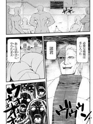 二次元ドリームマガジンVol.119 [DL版]_0160