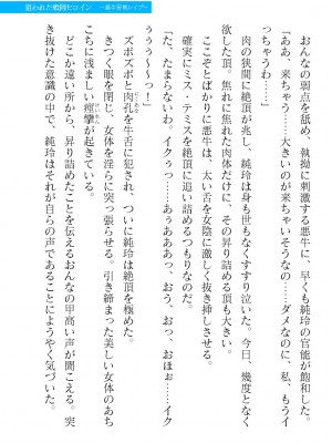 二次元ドリームマガジンVol.119 [DL版]_0907