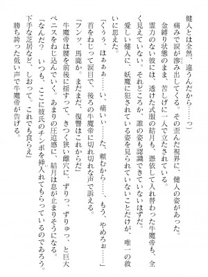 二次元ドリームマガジンVol.119 [DL版]_0752