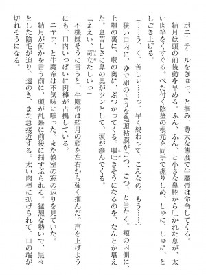 二次元ドリームマガジンVol.119 [DL版]_0778