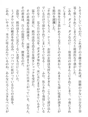 二次元ドリームマガジンVol.119 [DL版]_0934