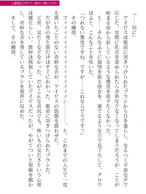 二次元ドリームマガジンVol.119 [DL版]_0359