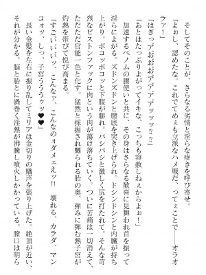 二次元ドリームマガジンVol.119 [DL版]_0672