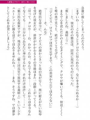 二次元ドリームマガジンVol.119 [DL版]_0423