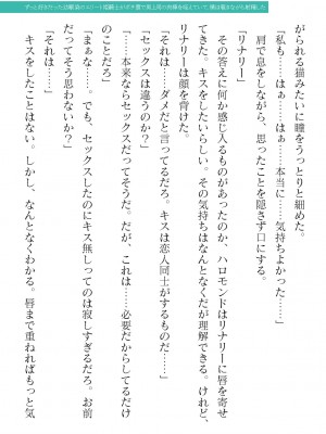 二次元ドリームマガジンVol.119 [DL版]_0253