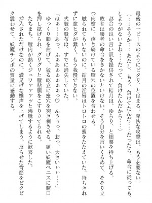 二次元ドリームマガジンVol.119 [DL版]_0812