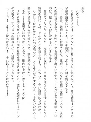 二次元ドリームマガジンVol.119 [DL版]_0382