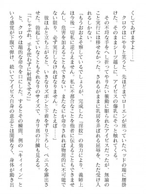 二次元ドリームマガジンVol.119 [DL版]_0400