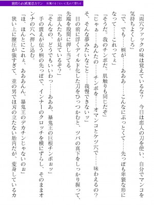 二次元ドリームマガジンVol.119 [DL版]_0565