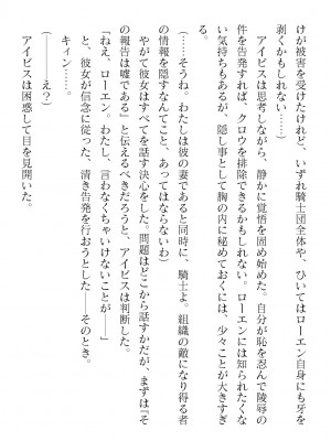 二次元ドリームマガジンVol.119 [DL版]_0394