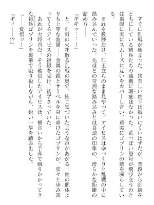 二次元ドリームマガジンVol.119 [DL版]_0324