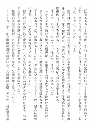 二次元ドリームマガジンVol.119 [DL版]_0814