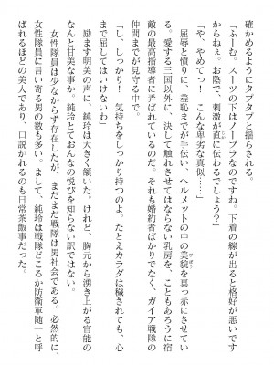 二次元ドリームマガジンVol.119 [DL版]_0862