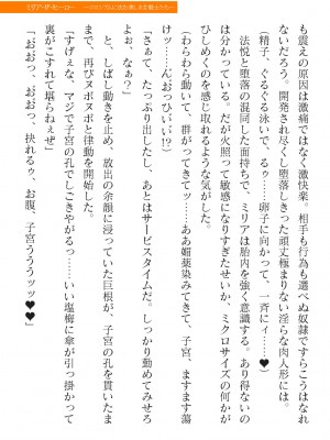 二次元ドリームマガジンVol.119 [DL版]_0693