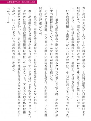 二次元ドリームマガジンVol.119 [DL版]_0409