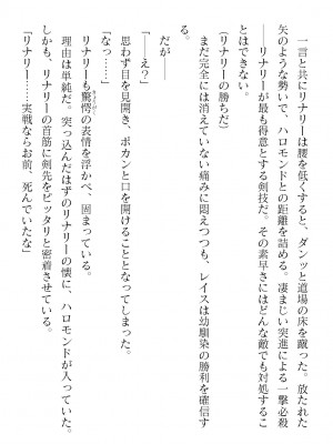 二次元ドリームマガジンVol.119 [DL版]_0200