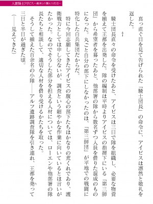 二次元ドリームマガジンVol.119 [DL版]_0307