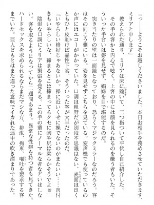 二次元ドリームマガジンVol.119 [DL版]_0614