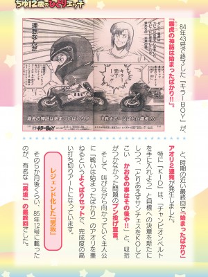 二次元ドリームマガジンVol.119 [DL版]_0983