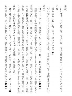 二次元ドリームマガジンVol.119 [DL版]_0634