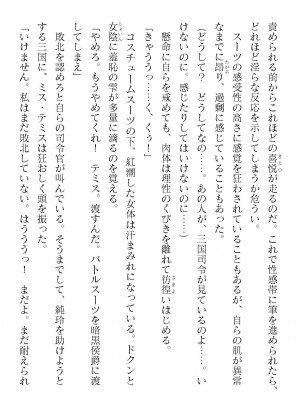 二次元ドリームマガジンVol.119 [DL版]_0868