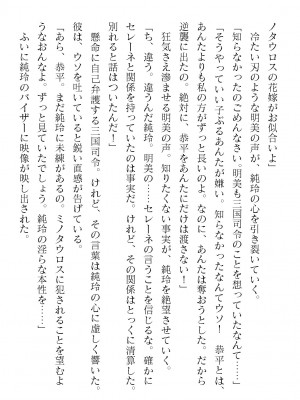 二次元ドリームマガジンVol.119 [DL版]_0918