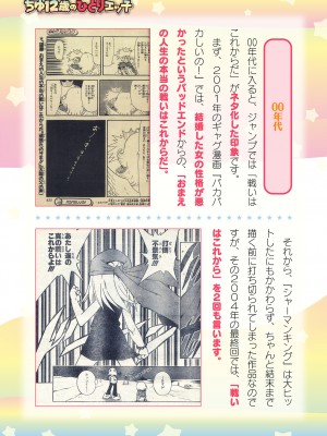 二次元ドリームマガジンVol.119 [DL版]_0995