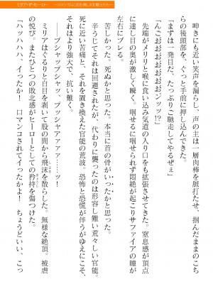 二次元ドリームマガジンVol.119 [DL版]_0647