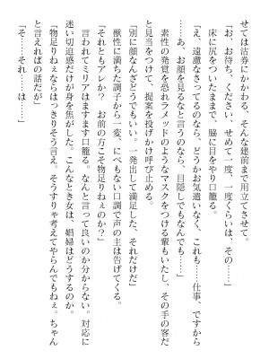 二次元ドリームマガジンVol.119 [DL版]_0652