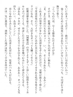 二次元ドリームマガジンVol.119 [DL版]_0546