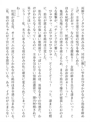 二次元ドリームマガジンVol.119 [DL版]_0954