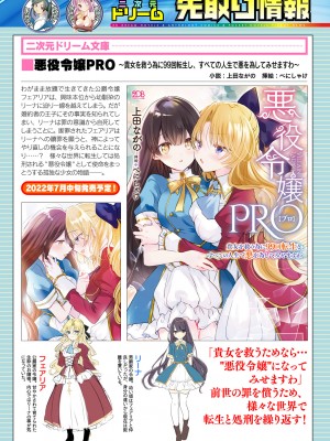 二次元ドリームマガジンVol.119 [DL版]_0958