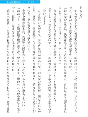 二次元ドリームマガジンVol.119 [DL版]_0933