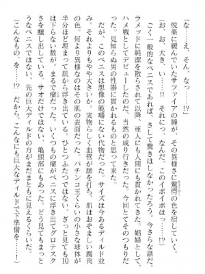 二次元ドリームマガジンVol.119 [DL版]_0638