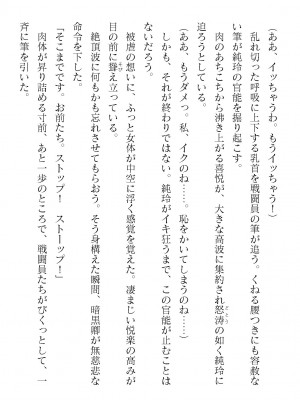 二次元ドリームマガジンVol.119 [DL版]_0876