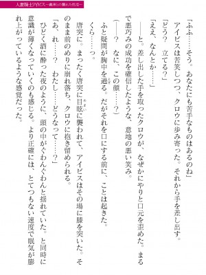 二次元ドリームマガジンVol.119 [DL版]_0327