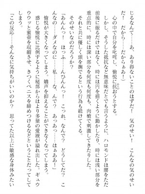 二次元ドリームマガジンVol.119 [DL版]_0240