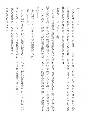 二次元ドリームマガジンVol.119 [DL版]_0440