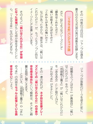 二次元ドリームマガジンVol.119 [DL版]_0992