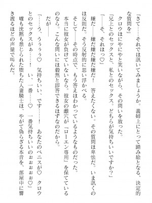 二次元ドリームマガジンVol.119 [DL版]_0446