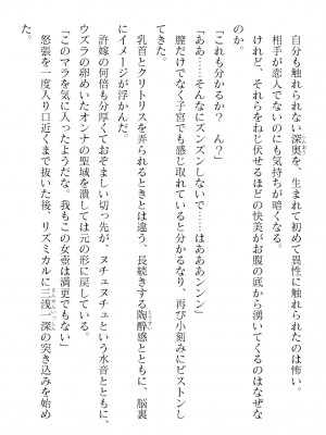 二次元ドリームマガジンVol.119 [DL版]_0512