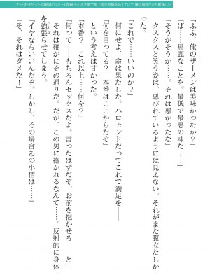 二次元ドリームマガジンVol.119 [DL版]_0221