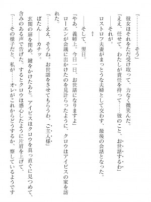 二次元ドリームマガジンVol.119 [DL版]_0432