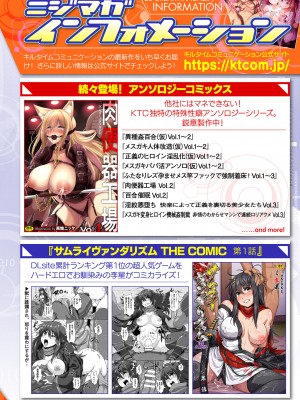 二次元ドリームマガジンVol.119 [DL版]_1042