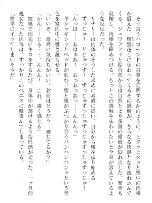 二次元ドリームマガジンVol.119 [DL版]_0250