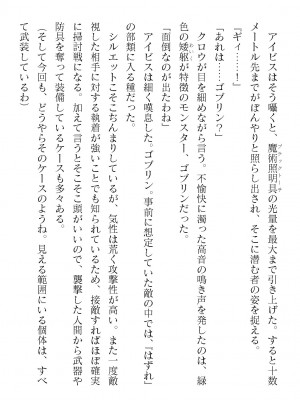 二次元ドリームマガジンVol.119 [DL版]_0320