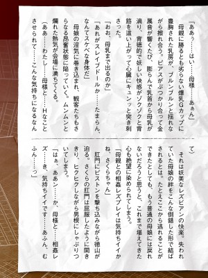 二次元ドリームマガジンVol.119 [DL版]_1011