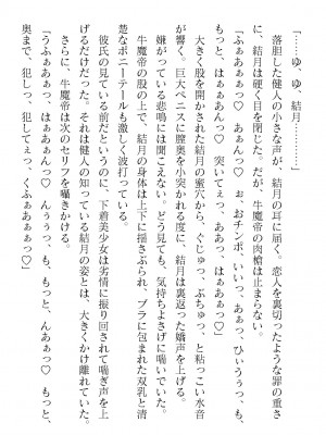 二次元ドリームマガジンVol.119 [DL版]_0806