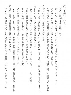 二次元ドリームマガジンVol.119 [DL版]_0548